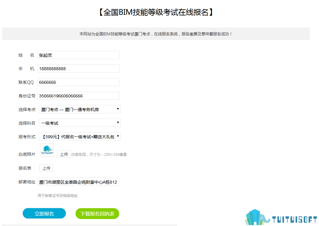 腿腿教学网-BIM机电考试指南—图学会BIM二级机电高级建模师报考注意事项全解