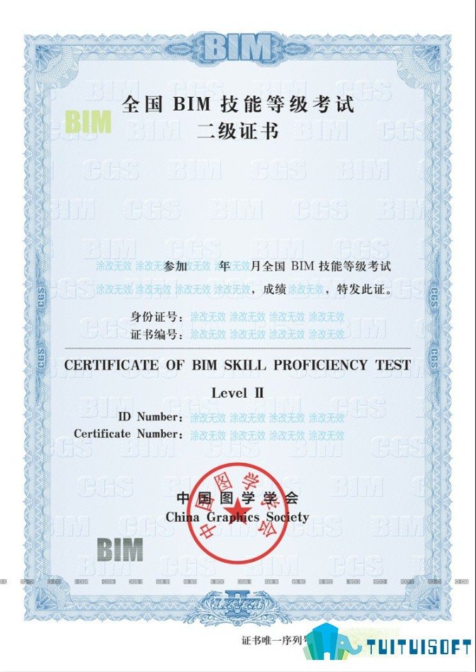 腿腿教学网-中国图学学会及国家人力资源和社会保障部——全国bim技能等级考试