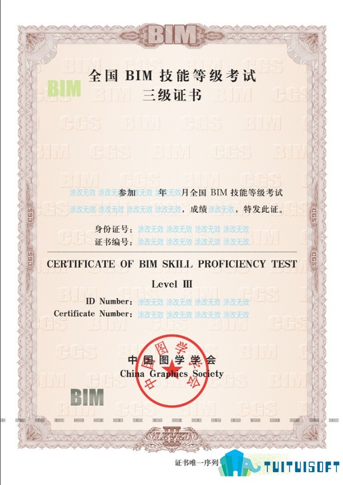 腿腿教学网-中国图学学会及国家人力资源和社会保障部——全国bim技能等级考试