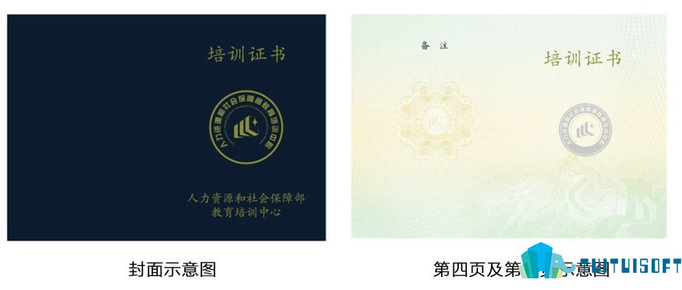 腿腿教学网-中国图学学会及国家人力资源和社会保障部——全国bim技能等级考试
