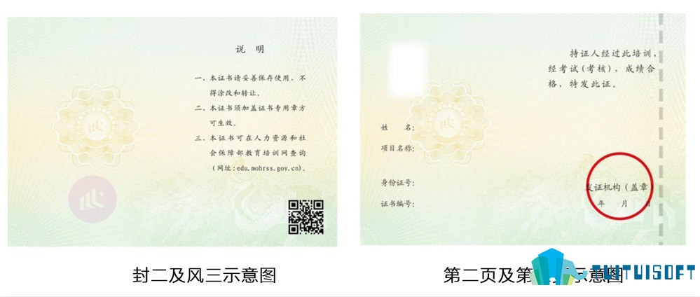腿腿教学网-中国图学学会及国家人力资源和社会保障部——全国bim技能等级考试