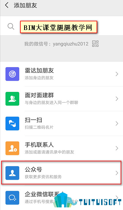 全国BIM技能等级考试之成绩查询入口（中国图学学会&人社部）