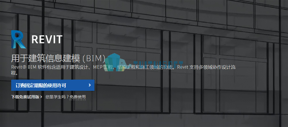 Revit2020序列号和密钥是什么，激活码怎么弄？