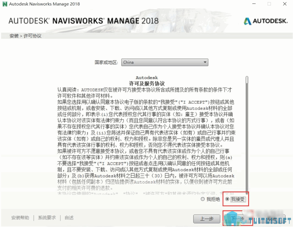 腿腿教学网-BIM机电学习指南—Navisworks软件下载地址及软件安装教程