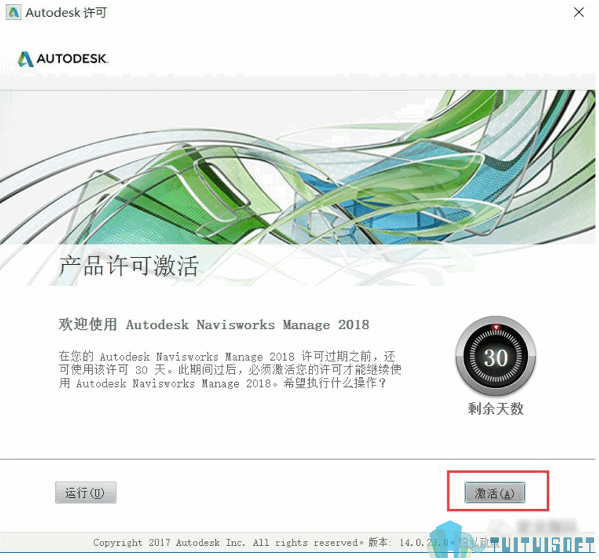 腿腿教学网-BIM机电学习指南—Navisworks软件下载地址及软件安装教程