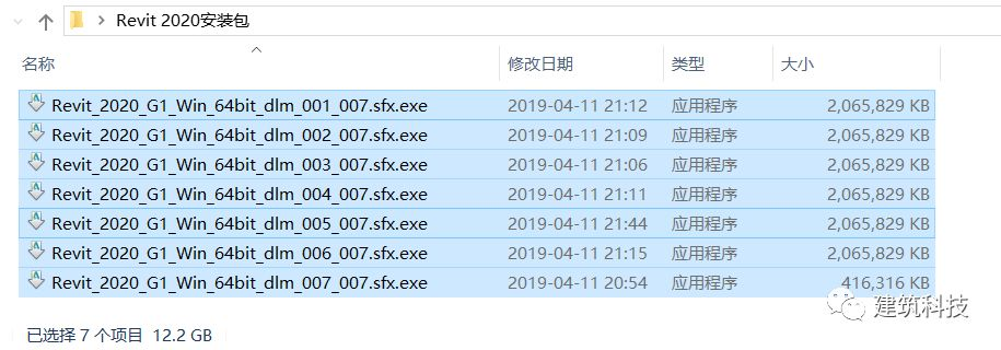 Revit2020安装教程，图文教程