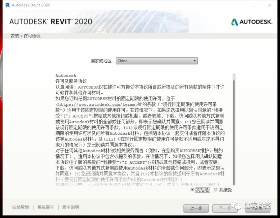 腿腿教学网-Revit2020安装教程，图文教程