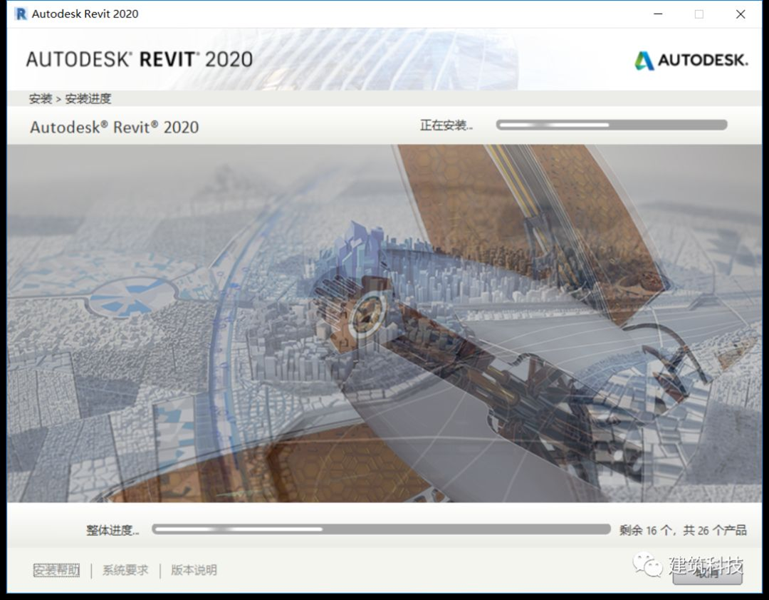 腿腿教学网-Revit2020安装教程，图文教程