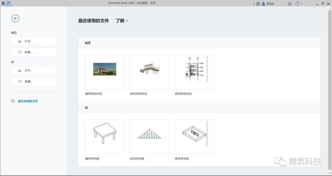 腿腿教学网-Revit2020安装教程，图文教程