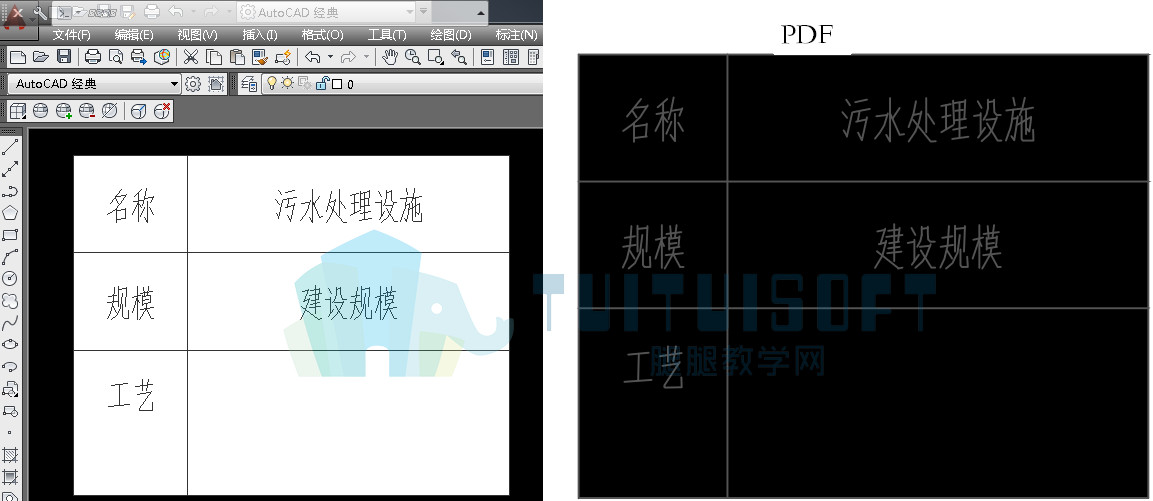 巧妙解决CAD表格打印出来底色问题？