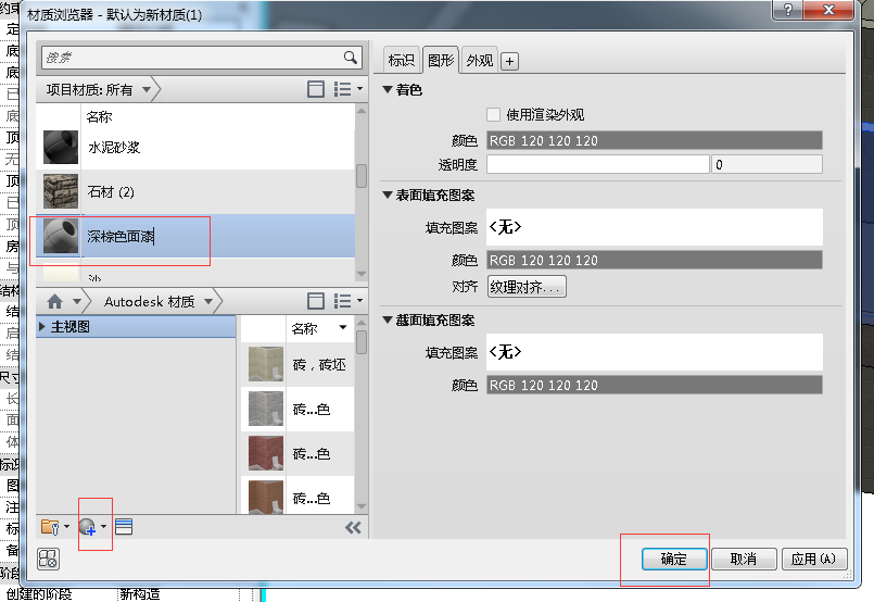 材质.png