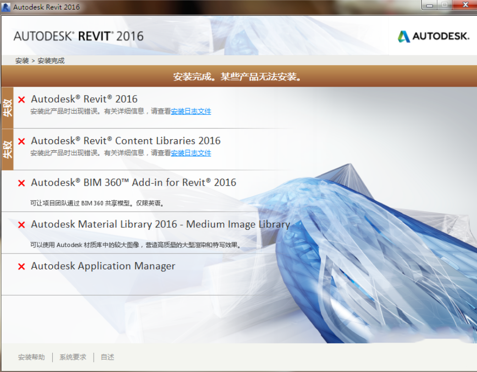 腿腿教学网-Revit卸载不完全导致无法重新安装的解决方法