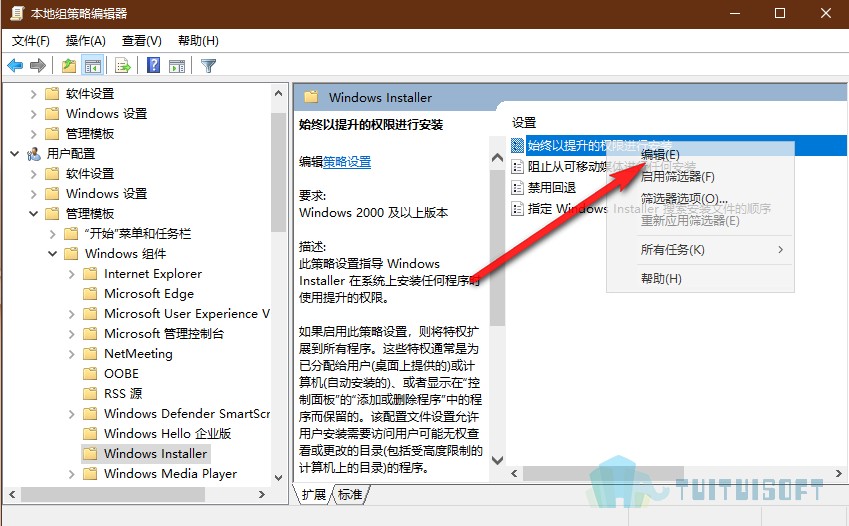 腿腿教学网-Revit安装时提示安装错误1625：系统组策略禁止这个安装怎么办？