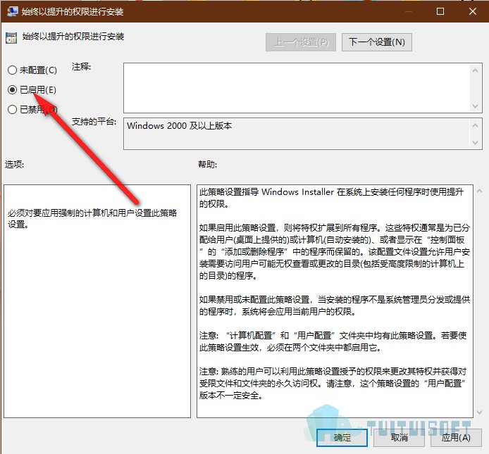 腿腿教学网-Revit安装时提示安装错误1625：系统组策略禁止这个安装怎么办？