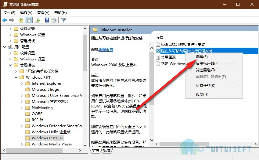 腿腿教学网-Revit安装时提示安装错误1625：系统组策略禁止这个安装怎么办？