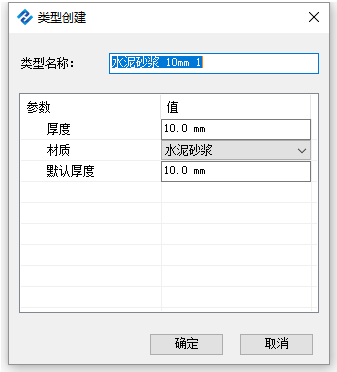 腿腿教学网-慧筑科技慧筑巧模入门教程-楼地面工程之饰面