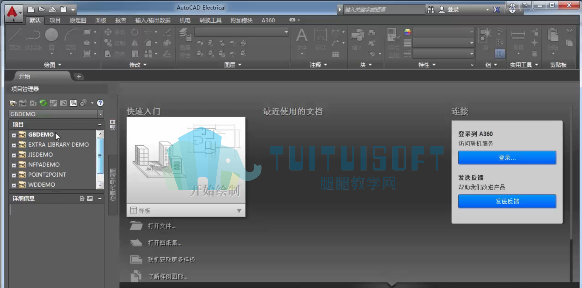 03 演示项目的存放位置(带水印).png
