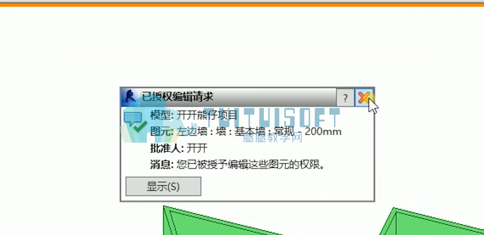04 通过Revit的工作集协作(带水印).png