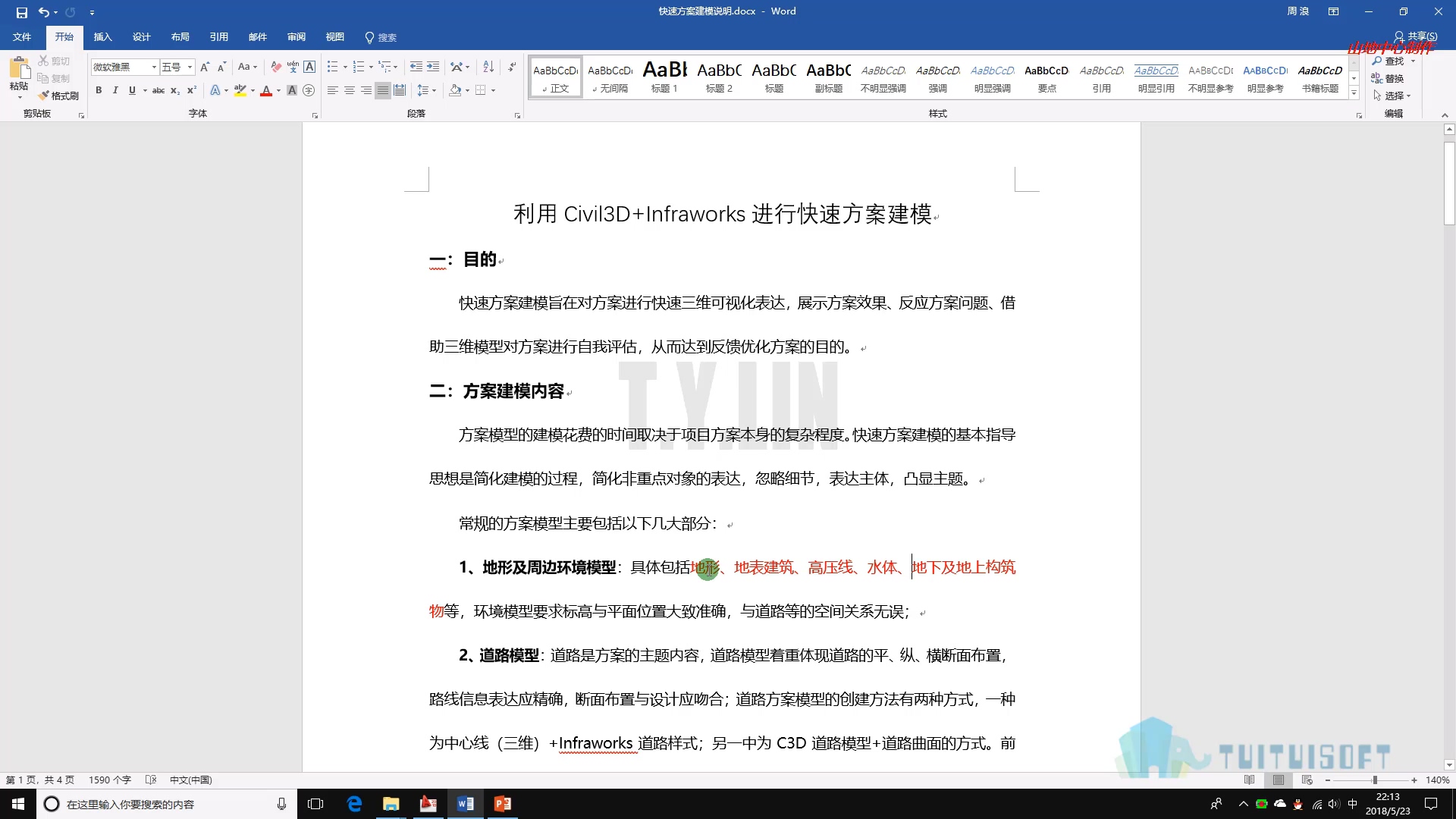 01 课程的文字介绍.jpg