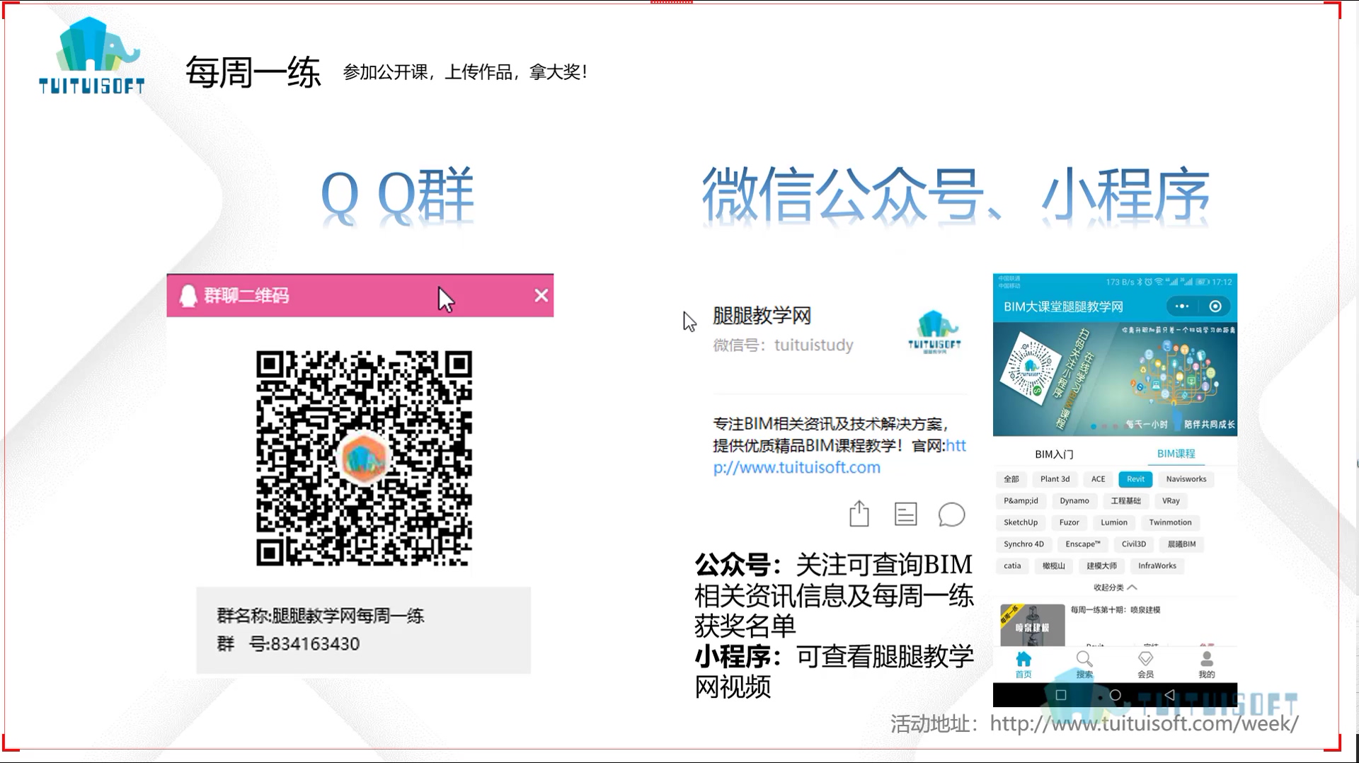 04 参加每周一练的方式.jpg