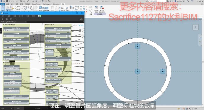03 调整管片圆弧角度、标准块的数量.jpg