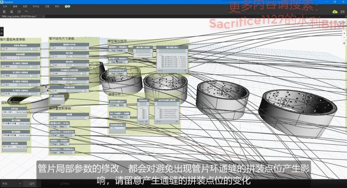 04 通缝的拼装点位发生变化.jpg