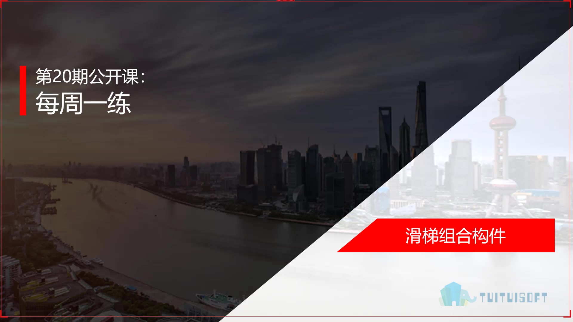 01 课程封面.jpg