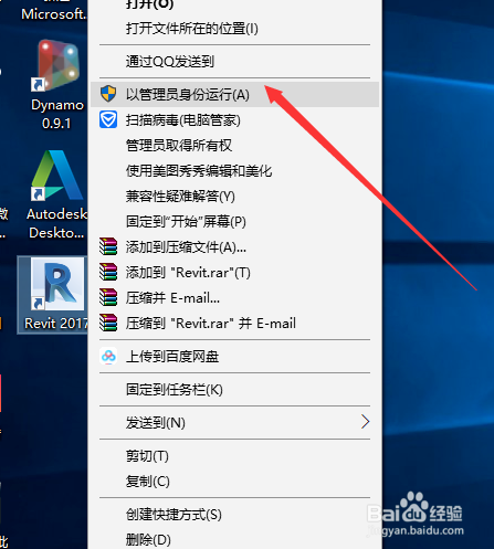 Autodesk Revit 2017（Autodesk 2017系列产品）安装激活教程！