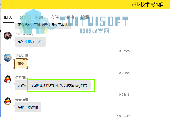 Tekla创建图纸如何选择DWG格式？