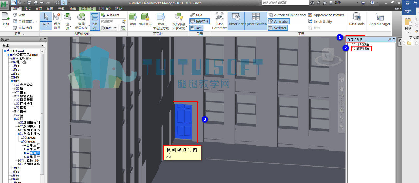 Navisworks创建图元旋转动画讲解