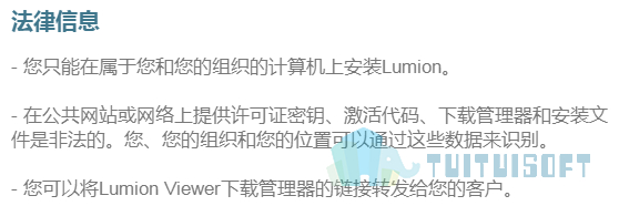 2019-11-27_150906.jpg 腿腿教学网-Lumion10 试用版申请及下载教程