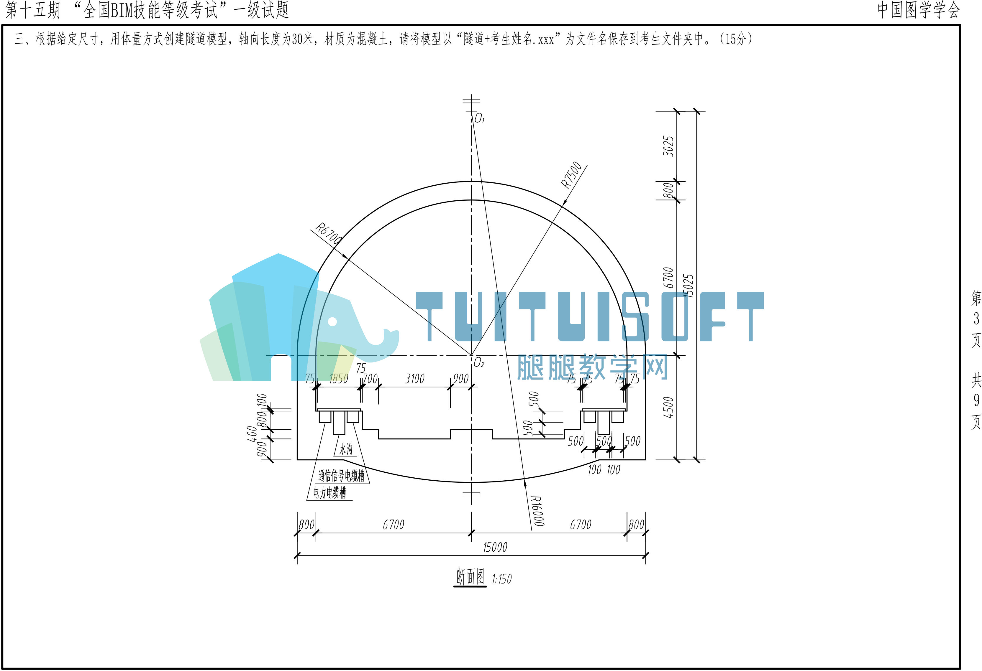 第十五期BIM一级-3.jpg