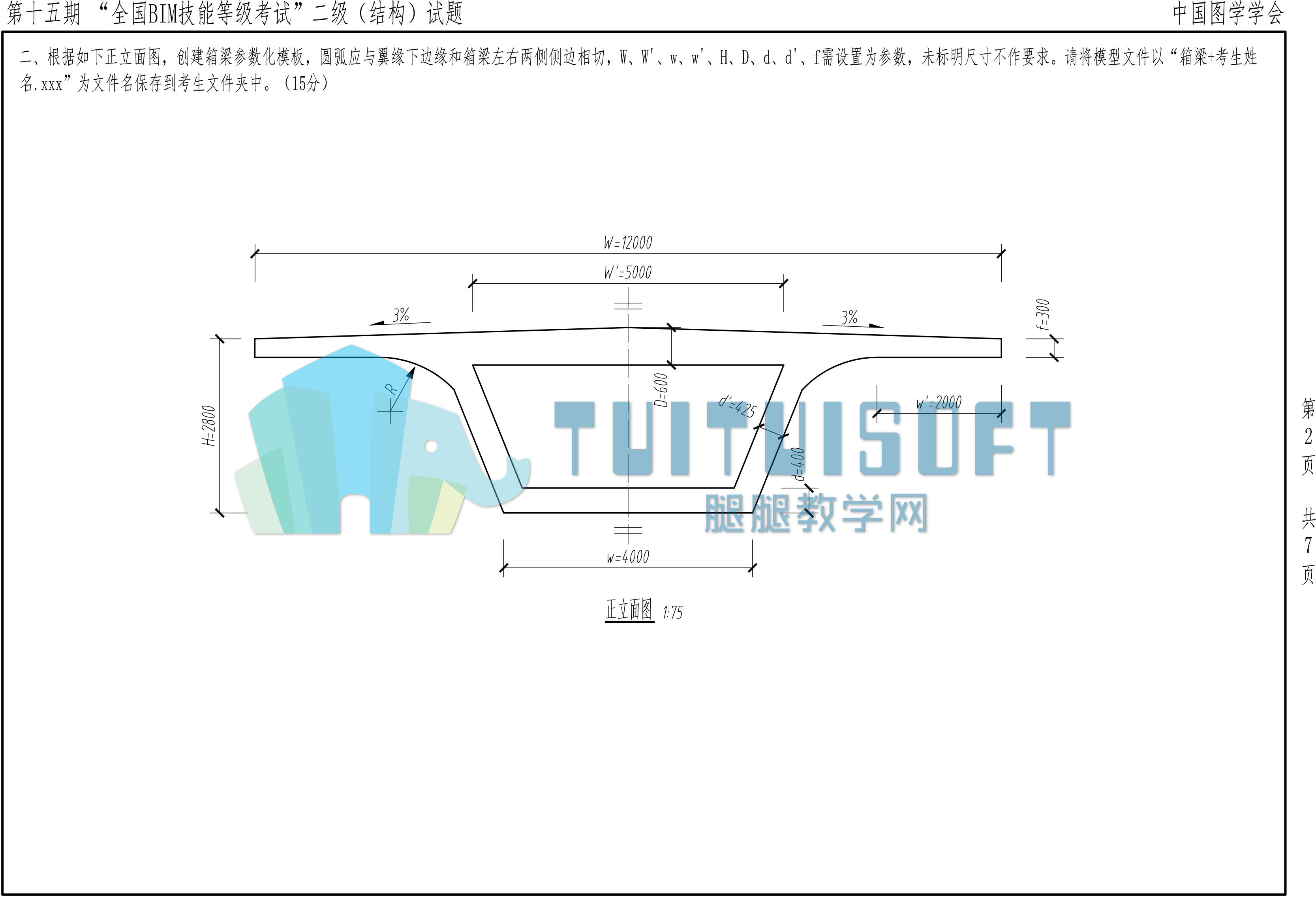 0201_第十五期BIM二级结构-2.jpg 0201_第十五期BIM二级结构-2.jpg