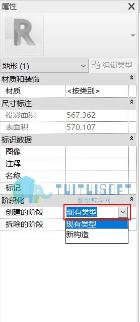 04-选择【现有地形】.png