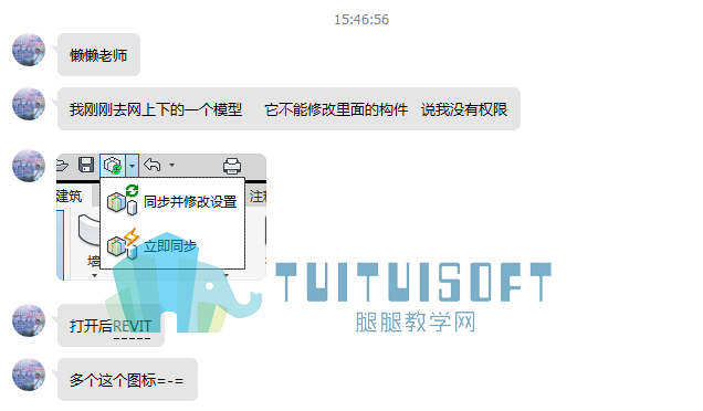 修改构件没有权限.jpg