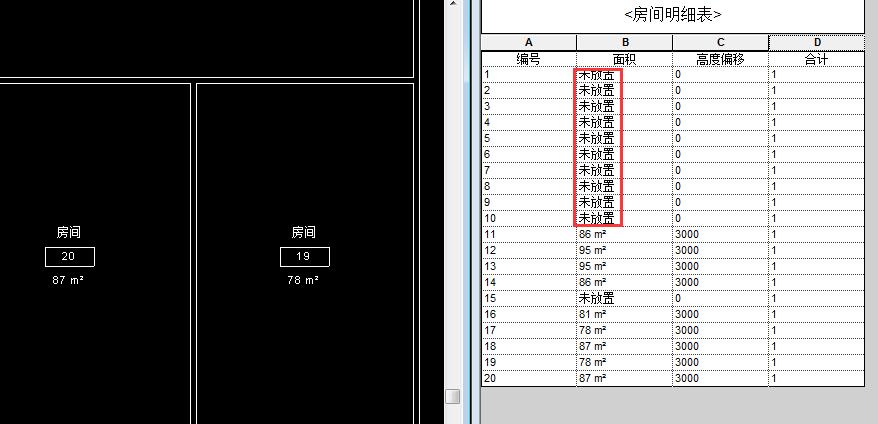 房间明细表出现未放置.jpg
