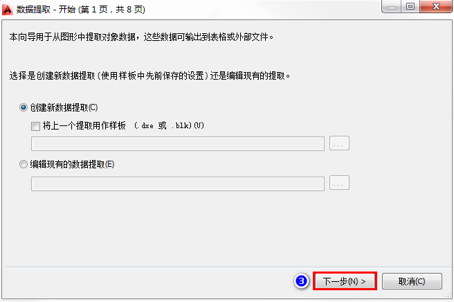 02数据提取.png