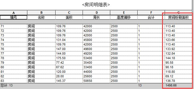 房间粉刷面积统计.jpg