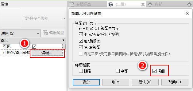 02-编辑可见性.png