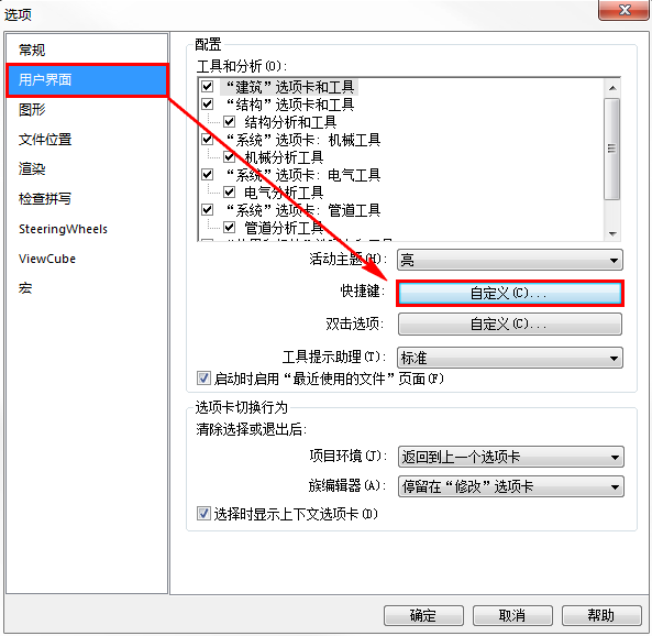 02自定义快捷键按钮.png 02自定义快捷键按钮.png