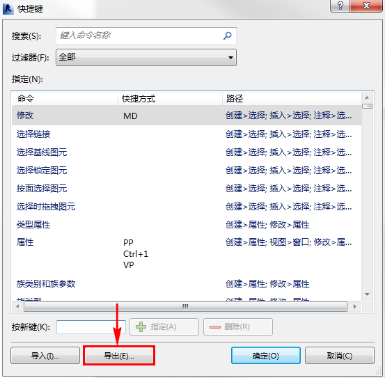 03导出快捷键文件.png 03导出快捷键文件.png