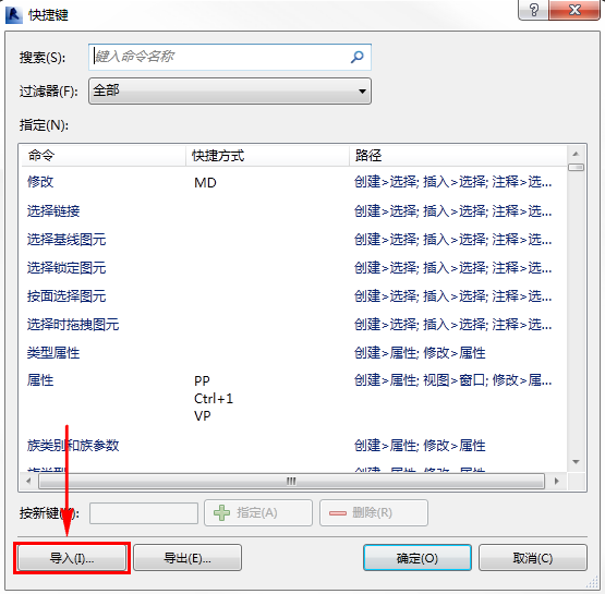 05导入快捷键文件.png 05导入快捷键文件.png