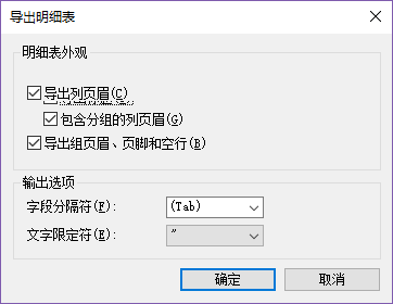 revit明细表分隔