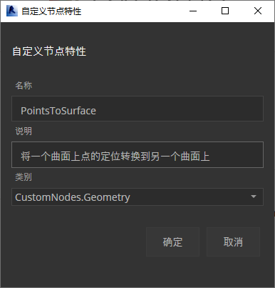 0201_输入自定义节点的属性.png