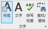 revit文字标签