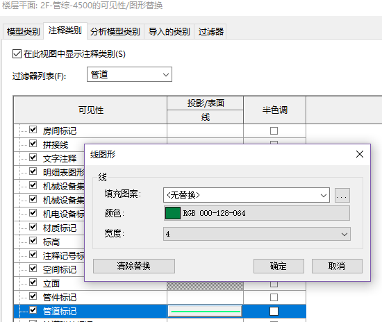revit修改管道标注颜色