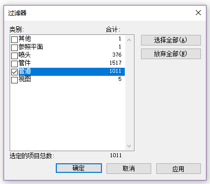 revit过滤管道类别