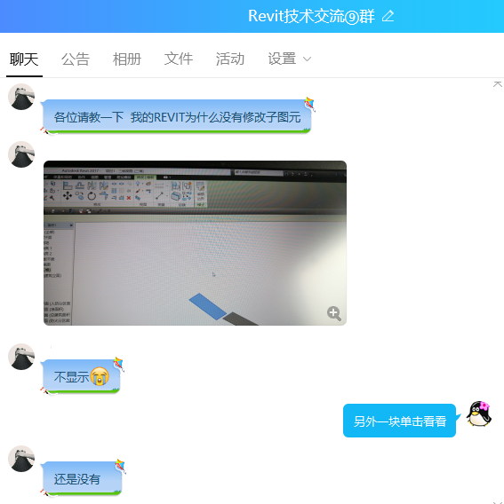 1楼板找不到修改子图元.jpg