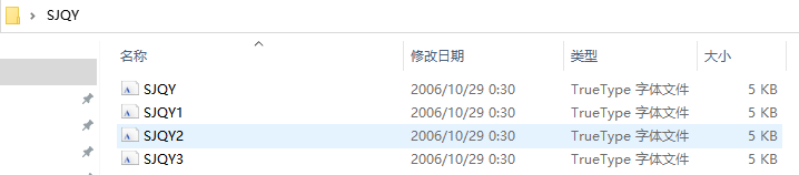 03-解压后的字体文件.png
