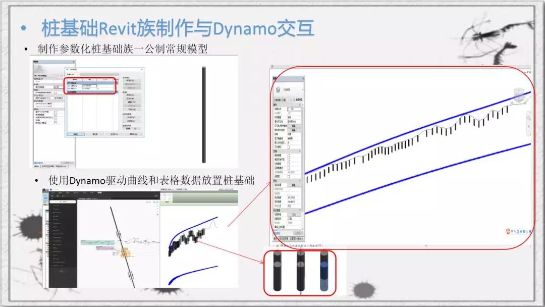 03_桩基础Revit族制作与Dynamo交互.jpg